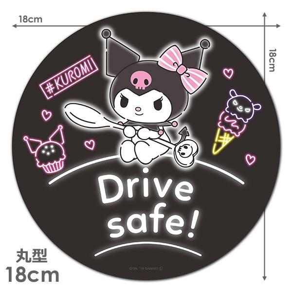 車ステッカー クロミ 丸型18cm DRIVE SAFE！ ドライブセーフ セーフドライビング 車マグネットステッカー ゆうパケット対応210円〜