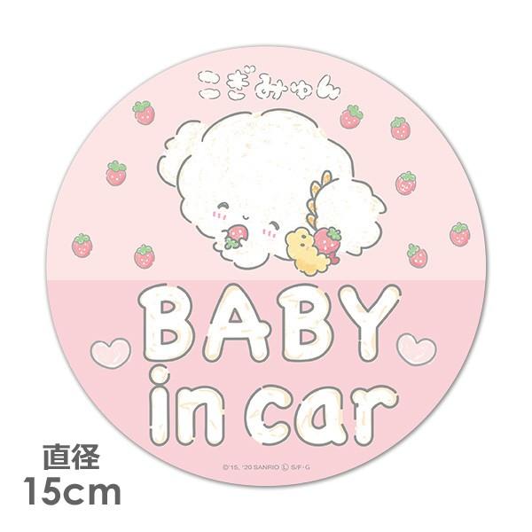 sanrio（サンリオ） 車ステッカー こぎみゅん 丸型15cm BABY IN CAR