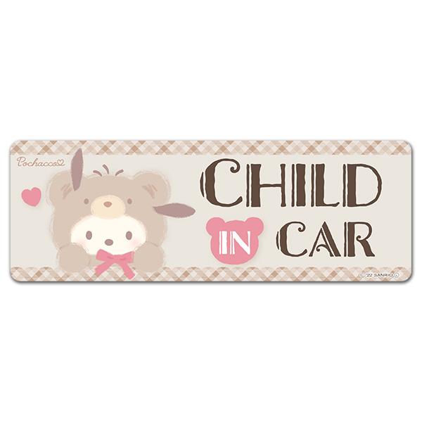 車ステッカー ポチャッコ 着ぐるみクマ CHILD IN CAR スリム型 車マグネットステッカー ゆうパケット対応210円〜