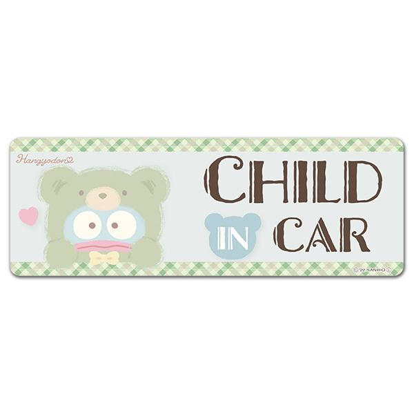 車ステッカー ハンギョドン 着ぐるみクマ CHILD IN CAR スリム型 車マグネットステッカー ゆうパケット対応210円〜