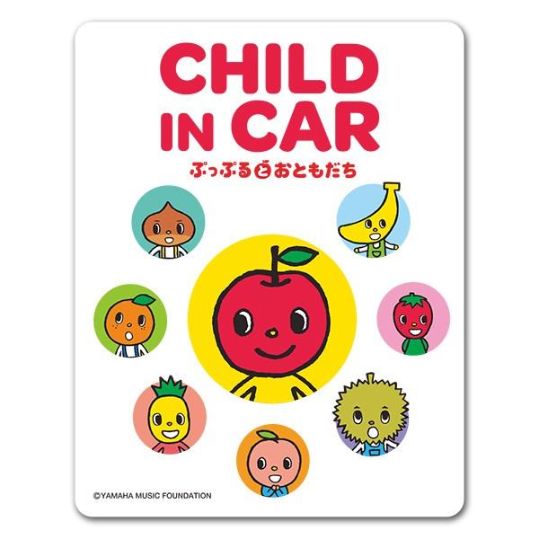 車ステッカー ぷっぷる おともだち Child In Car チャイルドインカー 車マグネットステッカー ゆうパケット対応210円 A マグネットパークyahoo 店 通販 Yahoo ショッピング