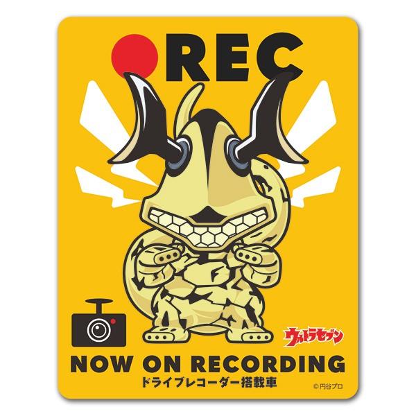 車ステッカー ウルトラセブン エレキング ドライブレコーダー搭載車 車マグネットステッカー ゆうパケット対応210円 A マグネットパークyahoo 店 通販 Yahoo ショッピング