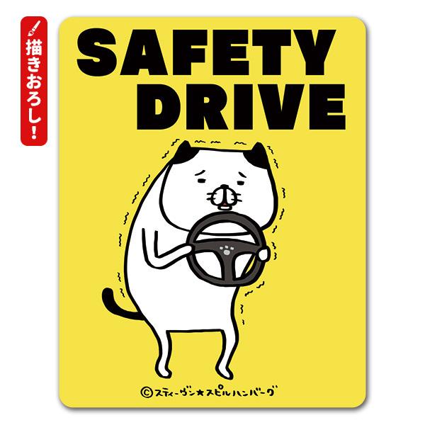 パンダと犬 描き下ろし！車マグネットステッカー SAFETY DRIVE 弱いタイプの猫 ゆうパケット対応210円〜