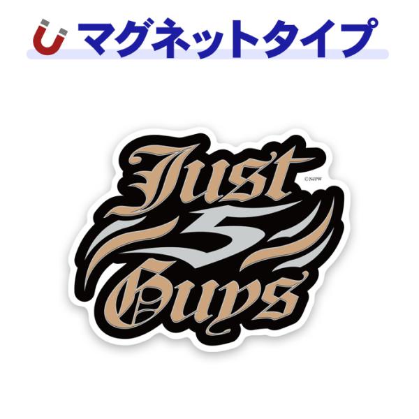 車ステッカー 新日本プロレス ユニットロゴ Just 5 Guys ダイカット 車マグネットステッカー ゆうパケット対応210円〜