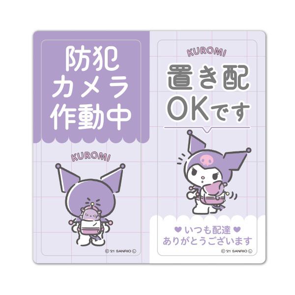 sanrio サインマグネットステッカー2メッセージセット クロミ