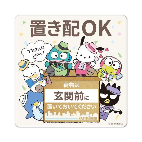 ぶーちゃん3点おまとめお取り置き 他の方は購入をお控え下さい sanrio（サンリオ） サインマグネットステッカー はぴだんぶい 置き配