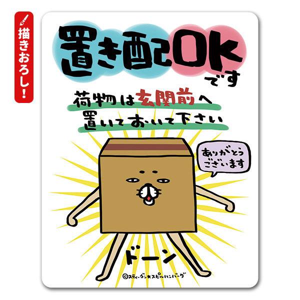 パンダと犬 描き下ろし！サインマグネットステッカー 置き配OKです 荷物は玄関前へ置いておいて下さい 段ボール ゆうパケット対応210円〜