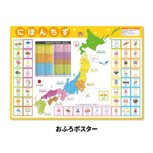 日本地図 ポスター 中学受験 みんな探してる人気モノ 日本地図 ポスター 中学受験 インテリア 寝具 収納