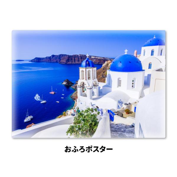 お風呂ポスター サントリーニ島 マグネットシート製 宅配便限定