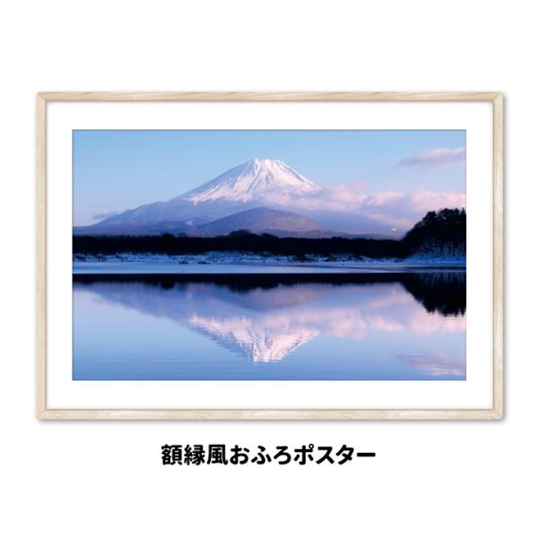 額縁風お風呂ポスター 富士山 マグネットシート製 宅配便限定