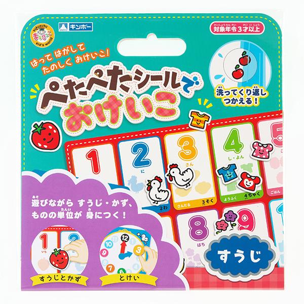 ぺたぺたシールでおけいこ すうじ ギンポー ゆうパケット配送選択可能