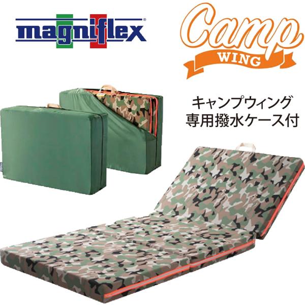 キャンプ マットレス 高反発 マニフレックス キャンプウィング