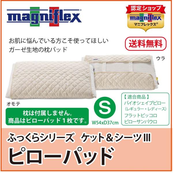 マニフレックス ケット&シーツ 未使用品2枚セット magniflex 日本製 Amazon｜マニフレックス ふっくらシーツ ケット&シーツIII オフ