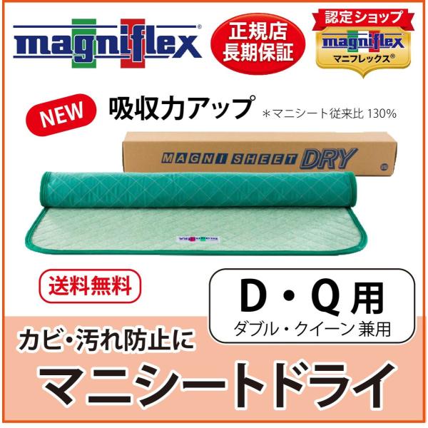 magni_magnisheetdry-dq