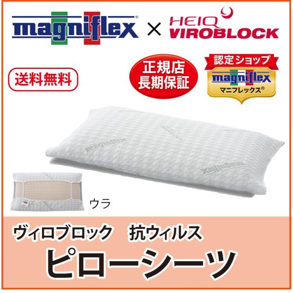 magni_sheets-viro-pillow