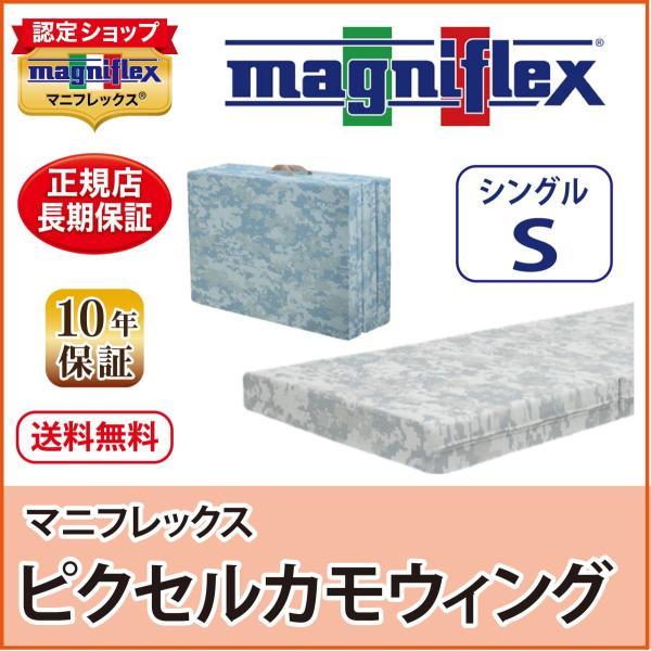 magni_wingpx-s