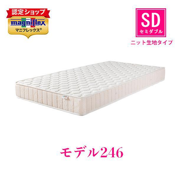 RYO　マニフレックス　magniflex　セミダブル　モデル246 magniflex マニフレックス モデル246 セミダブル マットレス