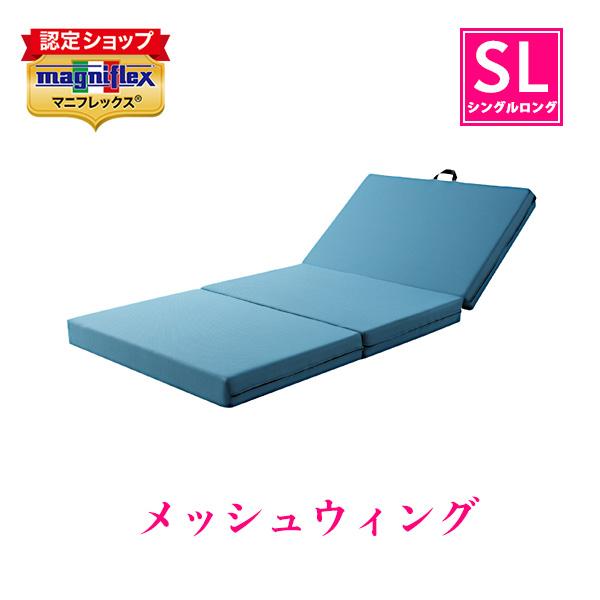 マニフレックス メッシュウィング ミッドブルー シングルロング マットレス