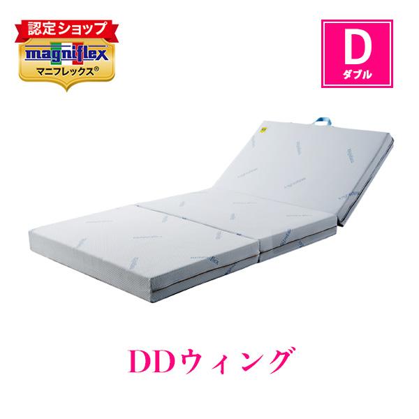 マニフレックス DD-ウィング ダブル マットレス