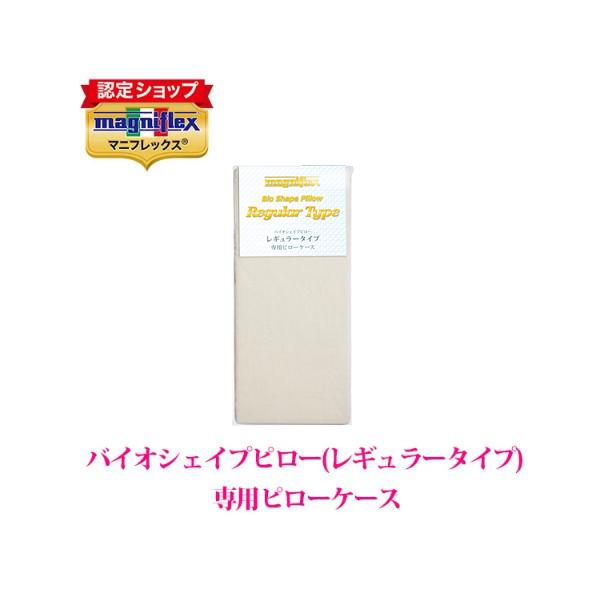 レギュラーカバー