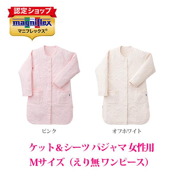 ケット&シーツ パジャマえり無しワンピース（女性用）(Ｍサイズ)