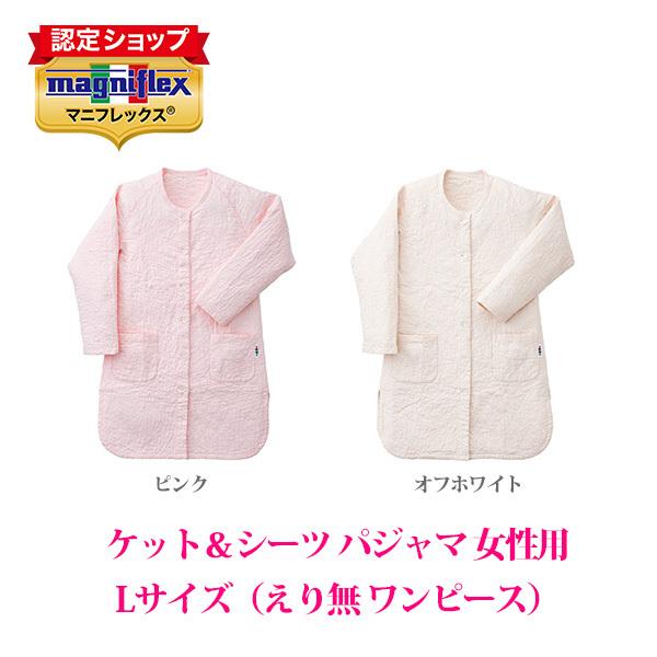 ケット&シーツ パジャマえり無しワンピース（女性用）(Lサイズ)