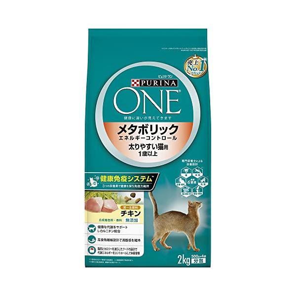 ピュリナワンキャット メタボリックエネルギーコントロール 1歳から全ての年齢に チキン 2ｋｇ(500ｇｘ4袋入り)