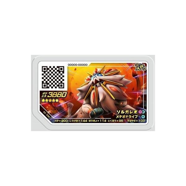 新品 送料無料 ポケモンガオーレ 3弾 ソルガレオ グレード5 03 036 Buyee Buyee Japanese Proxy Service Buy From Japan Bot Online