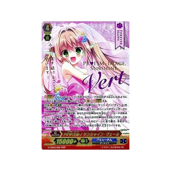 新品 送料無料 カードファイト ヴァンガード 祝福の歌姫 Prism I サンシャイン ヴェール Wsp G Cb03 S02 Buyee Buyee 일본 통신 판매 상품 옥션의 대리 입찰 대리 구매 서비스