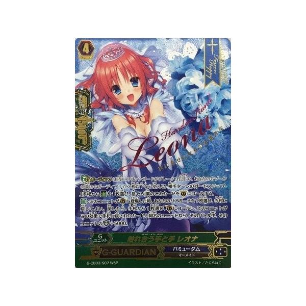 新品・送料無料】カードファイト!! ヴァンガード/祝福の歌姫/触れ合う