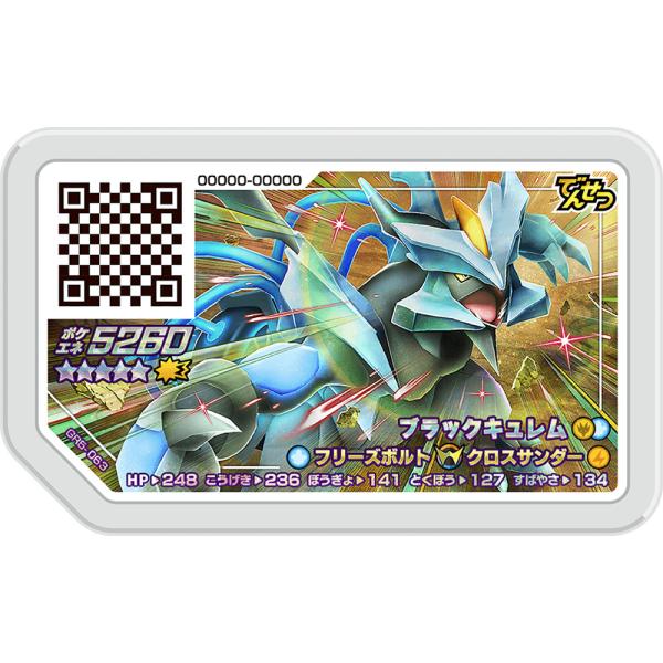 安いガオーレ キュレムの通販商品を比較 ショッピング情報のオークファン