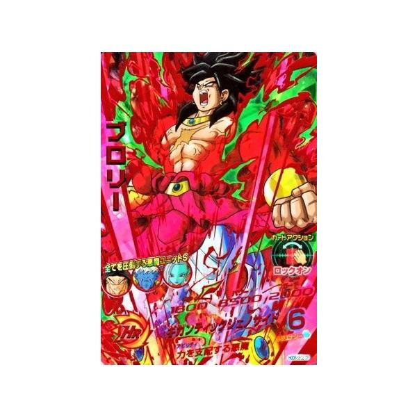 新品 送料無料 ドラゴンボールヒーローズ Gdm10弾 ブロリー 再録 赤箔押し Hgd6 Sec2 Cp Buyee Buyee 提供一站式最全面最专业现地yahoo Japan拍卖代bid代拍代购服务 Bot Online