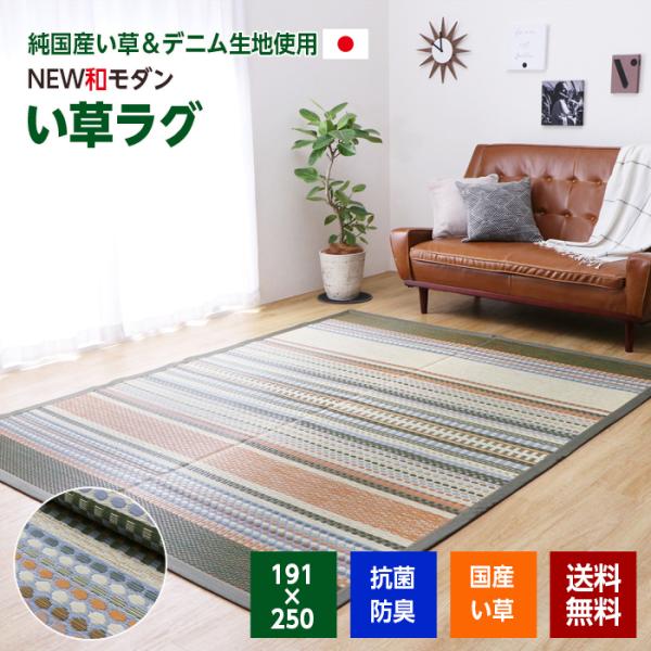 イケヒコ い草ラグ マット 畳 カーペット 国産 191×250 3畳 カーキ 和
