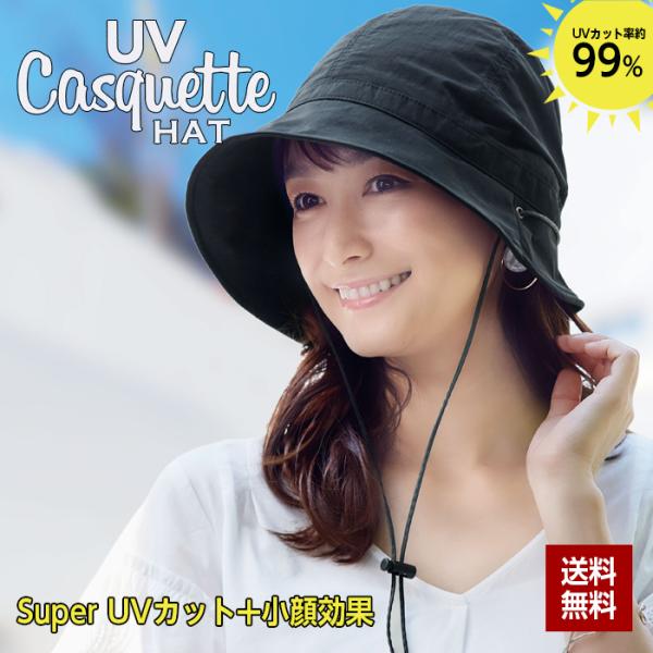 キャスケット レディース ハット 帽子 夏 UVカット 黒 コジット