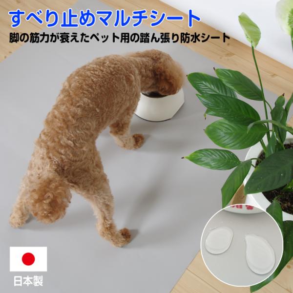 コンフィマルチシート サイズM 80×115 ブラウン【送料無料】 防水 ペット 小型犬 中型犬 大型犬 高齢犬 老犬 老猫 介護 介助 吸着 マット シート 薄い 国産 無地 フリーカット イヌ ネコ▼ご注文前に必ずお読みください▼こちら...