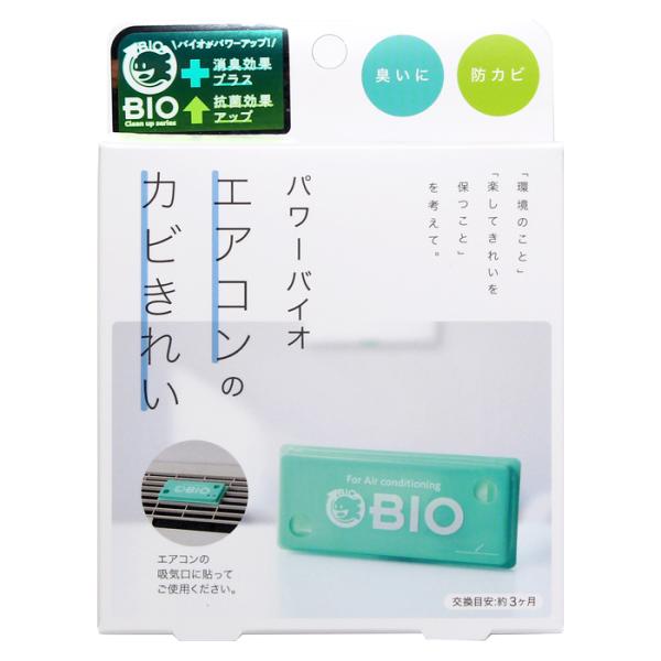 他サイト： コジット パワーバイオ エアコンのカビきれい 1個組 単品 日本製 バイオ 防臭 防カビ 消臭 おそうじ 簡単 掃除の商品画像