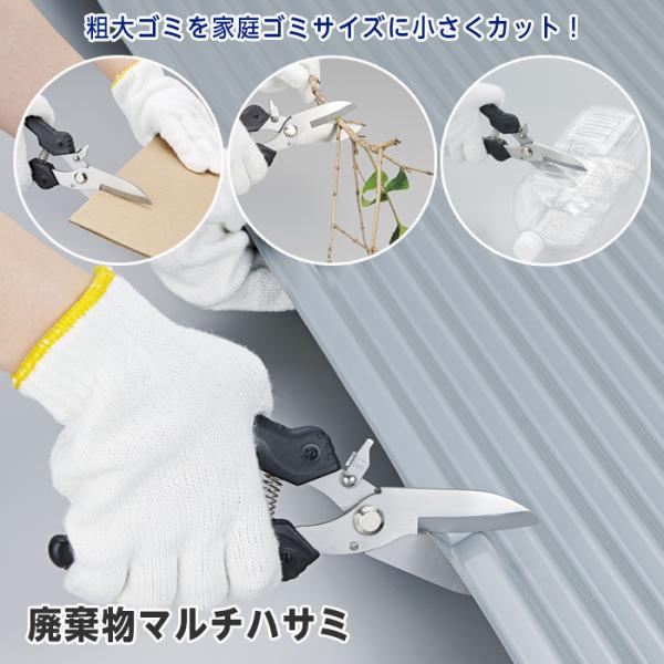 COGIT（コジット） はさみ 万能 ハサミ 粗大ゴミ解体 万能ハサミ