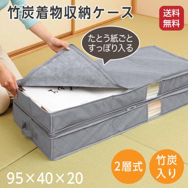 COGIT（コジット） 衣装ケース 収納ケース 2層式 2段式 布 着物 収納