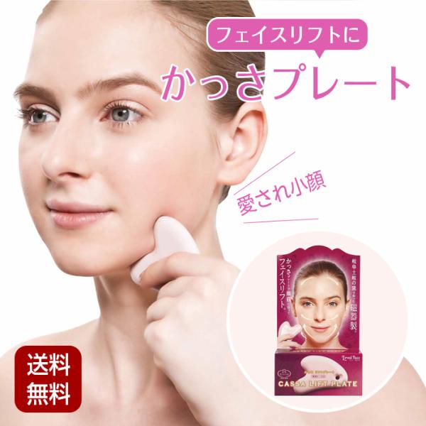 ▼ご注文前に必ずお読みください▼こちら商品はクリックポストの出荷となりますので日時（時間）指定でのお届けが出来ません。ご了承ください。かっさプレート 水晶 アクアマリン パワーストーン ローズクォーツ 天然石 マッサージ 磁気 日本製 老廃...