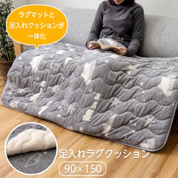 イケヒコ クッションラグ 白くま柄 90×150 シープボア クッション ラグ