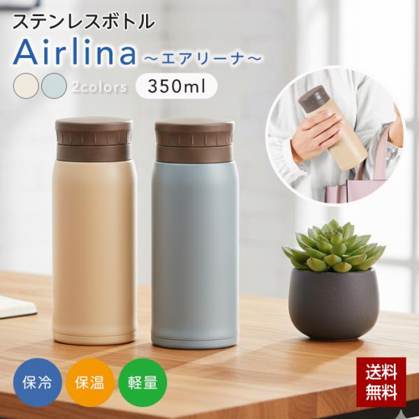 Kakusee（カクセー） 水筒 ステンレス ボトル 350ml ボトル型