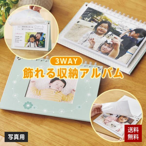写真 ケース 写真保管 飾れる 収納アルバム 写真用 Sサイズ 2L判 L判 写真 写真ホルダー 収納 額縁風 アルバム フォトアルバム コジット
