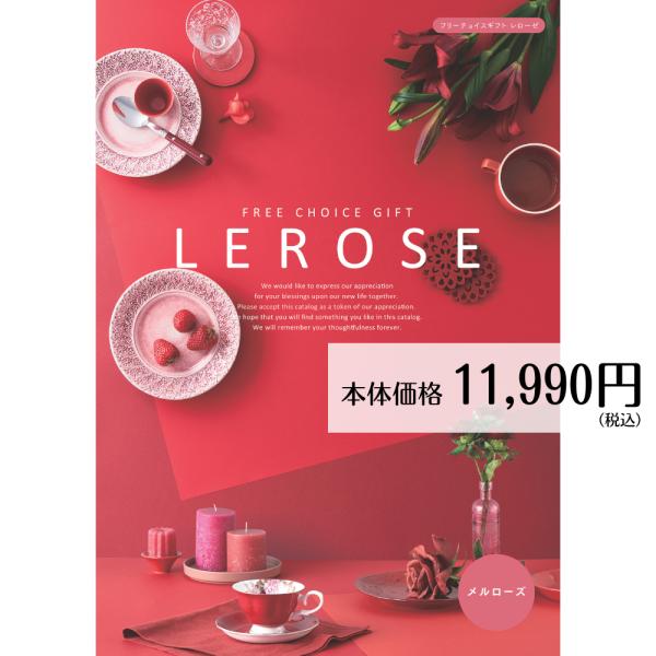 入学内祝い 入学祝い お返し カタログギフト 香典返し 送料無料