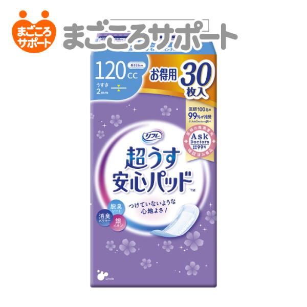 リフレ 超うす安心パッド お得用パック 120cc 30枚 軽失禁 パッド 吸水