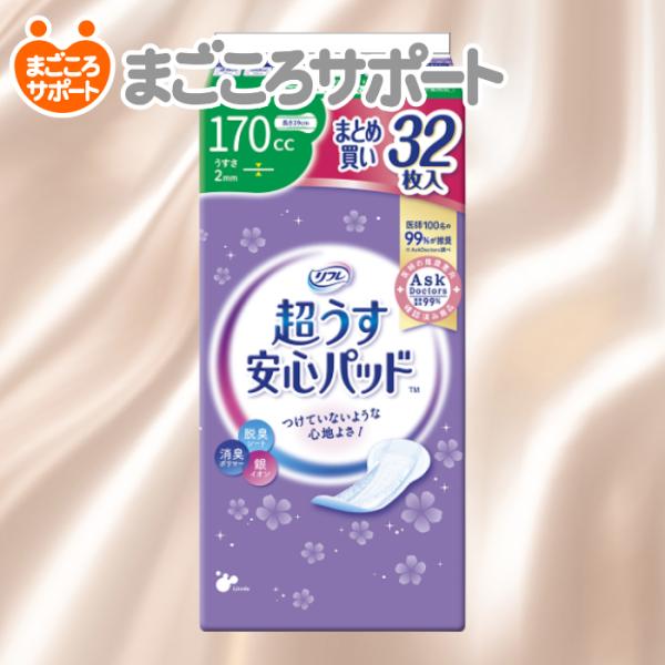リフレ 超うす安心パッド まとめ買いパック　170cc 32枚　軽失禁 パッド 吸水パッド　尿もれパッド　災害