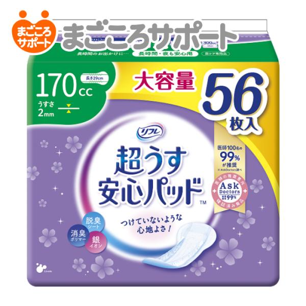 リフレ 超うす安心パッド 大容量パック 170cc 56枚 軽失禁 パッド 吸水
