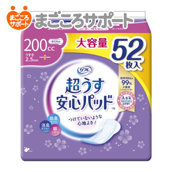 リフレ 超うす安心パッド 大容量パック　200cc 52枚　軽失禁 パッド 吸水パッド　尿もれパッド　災害