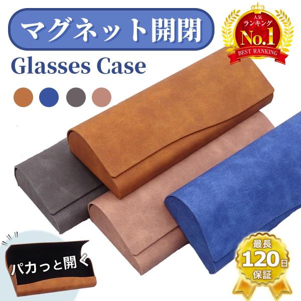 【　商品の特徴　】●高級感あるデザイン　高級感があるシンプルなデザインと、スエードのような見た目と肌触りで、勤務先のデスクやご自宅の机に置いてもおしゃれ♪●丈夫だから大事なメガネをしっかり保護　外部からの衝撃や圧力に強いので、バッグの中に入...