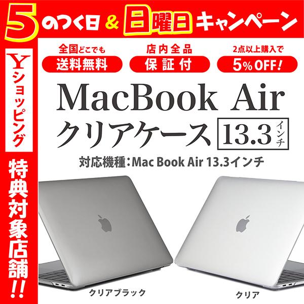 ※購入前に必ずModel ID（A●●●●）をご確認ください。・Air Retina13インチ　※ネコポス配送・Air13.3インチ　※定形外配送【　ラインナップ　】・MacBook Air Retina 2019 2018 2020 13...