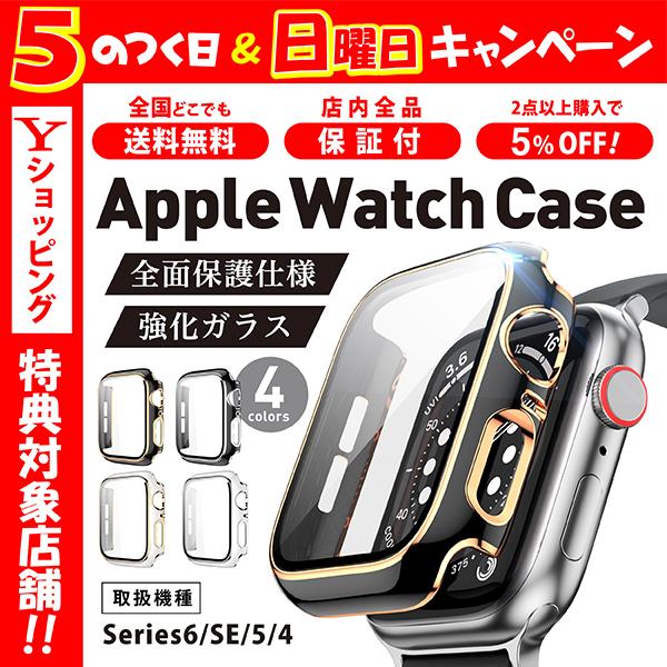 【　ラインナップ　】・Apple Watch Series 1 / 2 / 3 / 4 / 5 / 6 / SE・サイズ 38mm / 40mm / 42mm / 44mm・カラー ブラック&amp;ゴールドライン / ブラック＆シルバーラ...